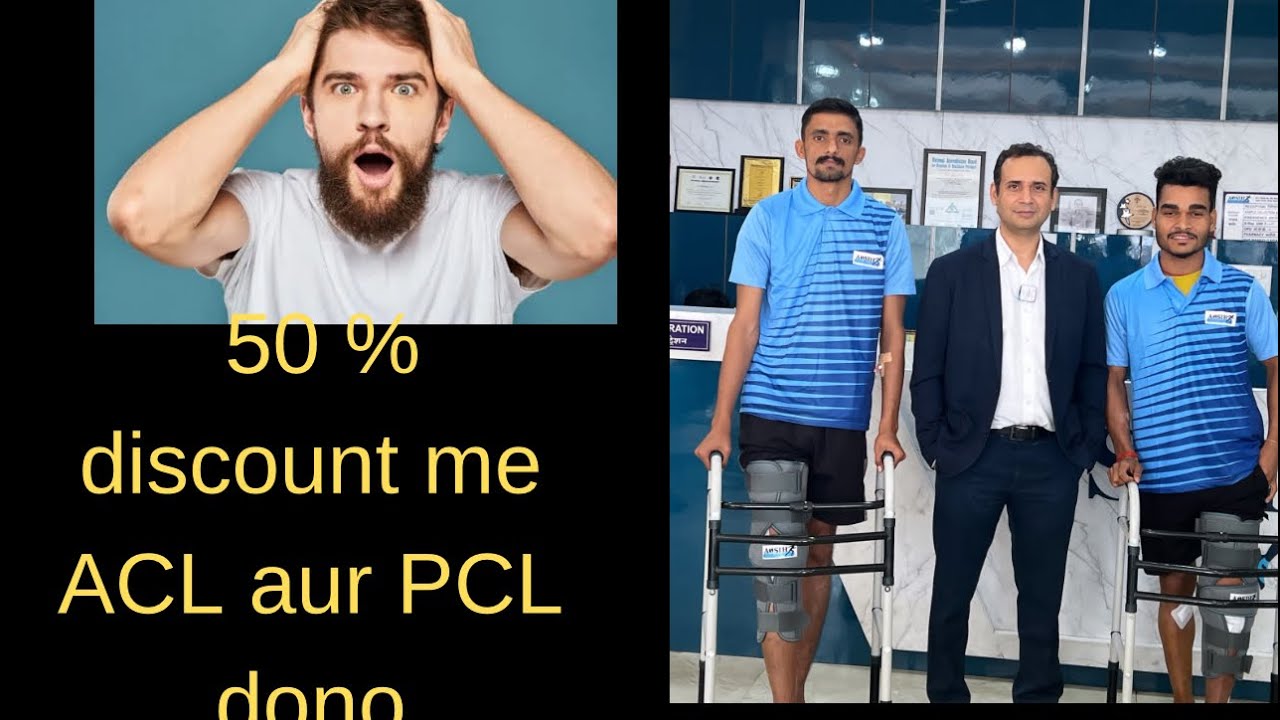 ACL PCL ligament ka treatment single stage me / fifty percent discount/ government se hee kam me