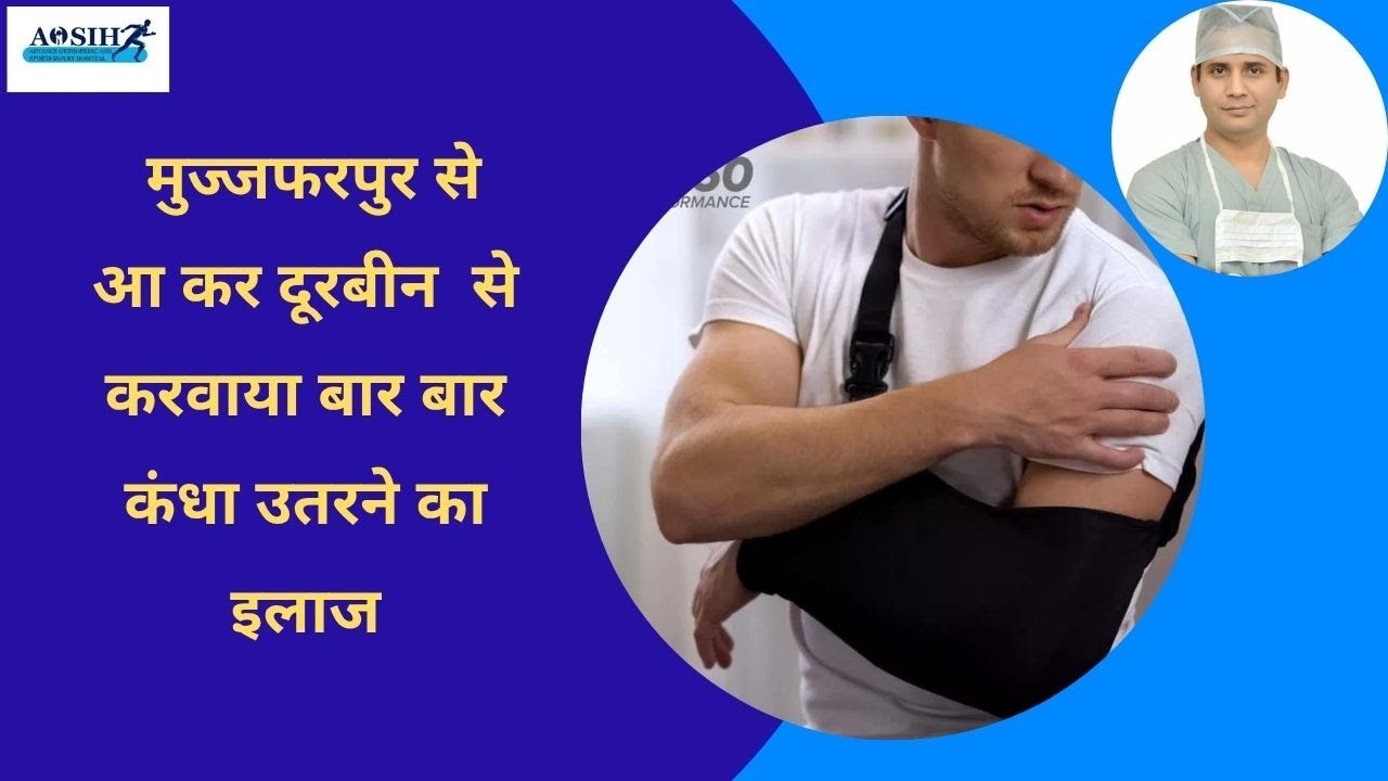 Bihar Mujjafarpur se aa kar karwaya arthroscopy Bankart repair / bone loss nahee tha
